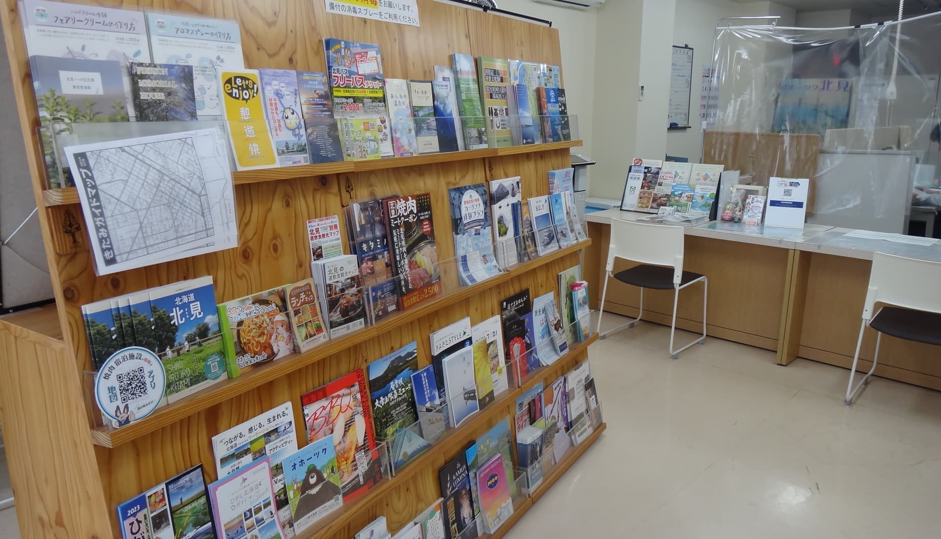 北見観光案内所_内観1