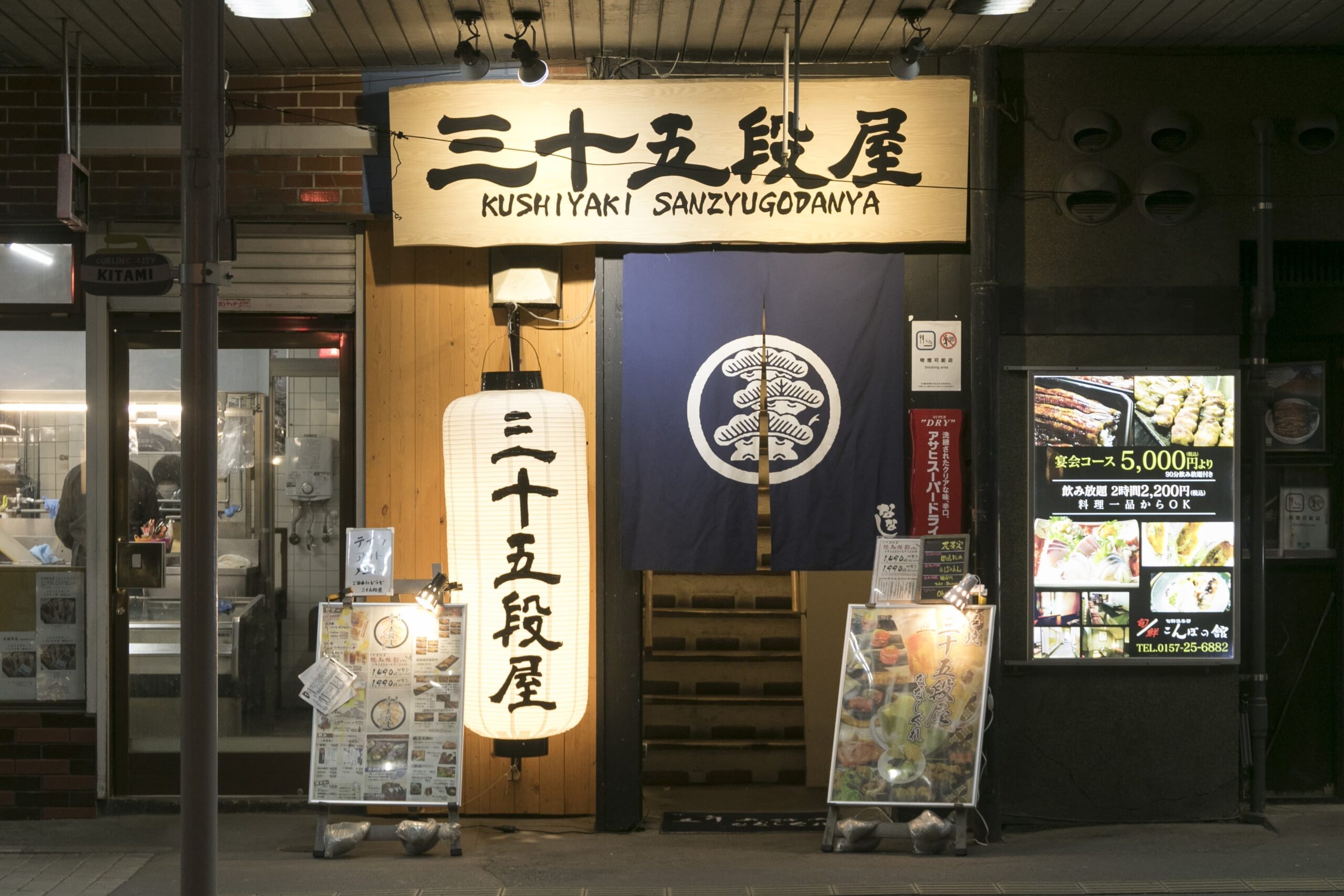 三十五段屋ななしぐれ_外観