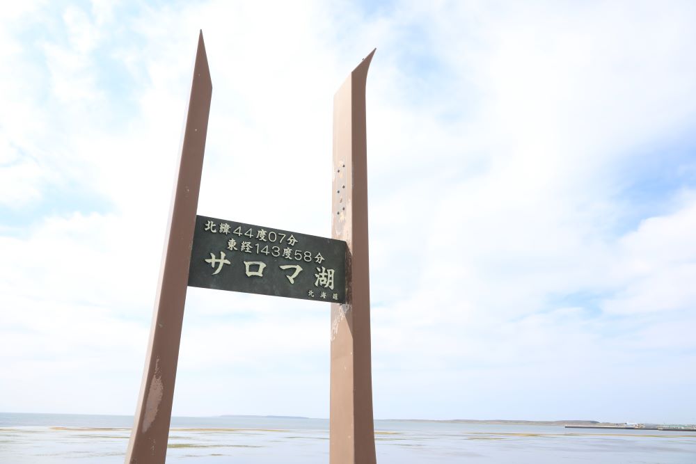 ネイバル北見_体験03