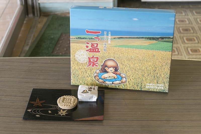 おかしの大雪庵 本店