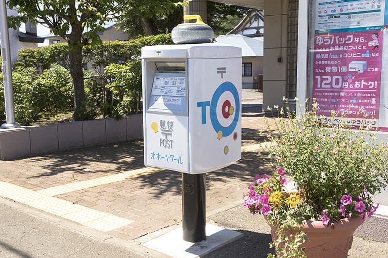 カーリングポスト 常呂郵便局前