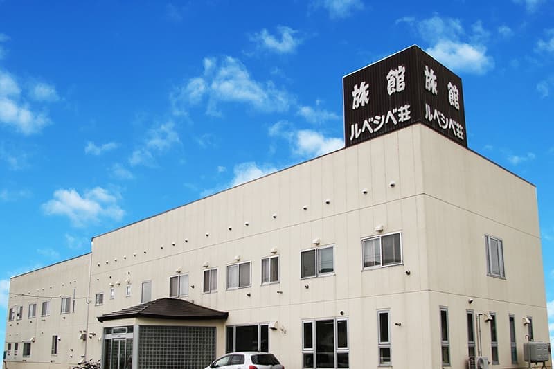 旅館ルベシベ荘