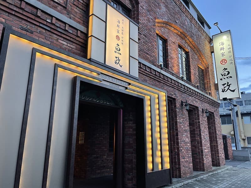 魚政外観