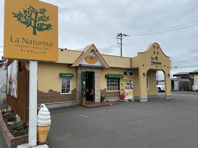 ナチュレーブ_外観