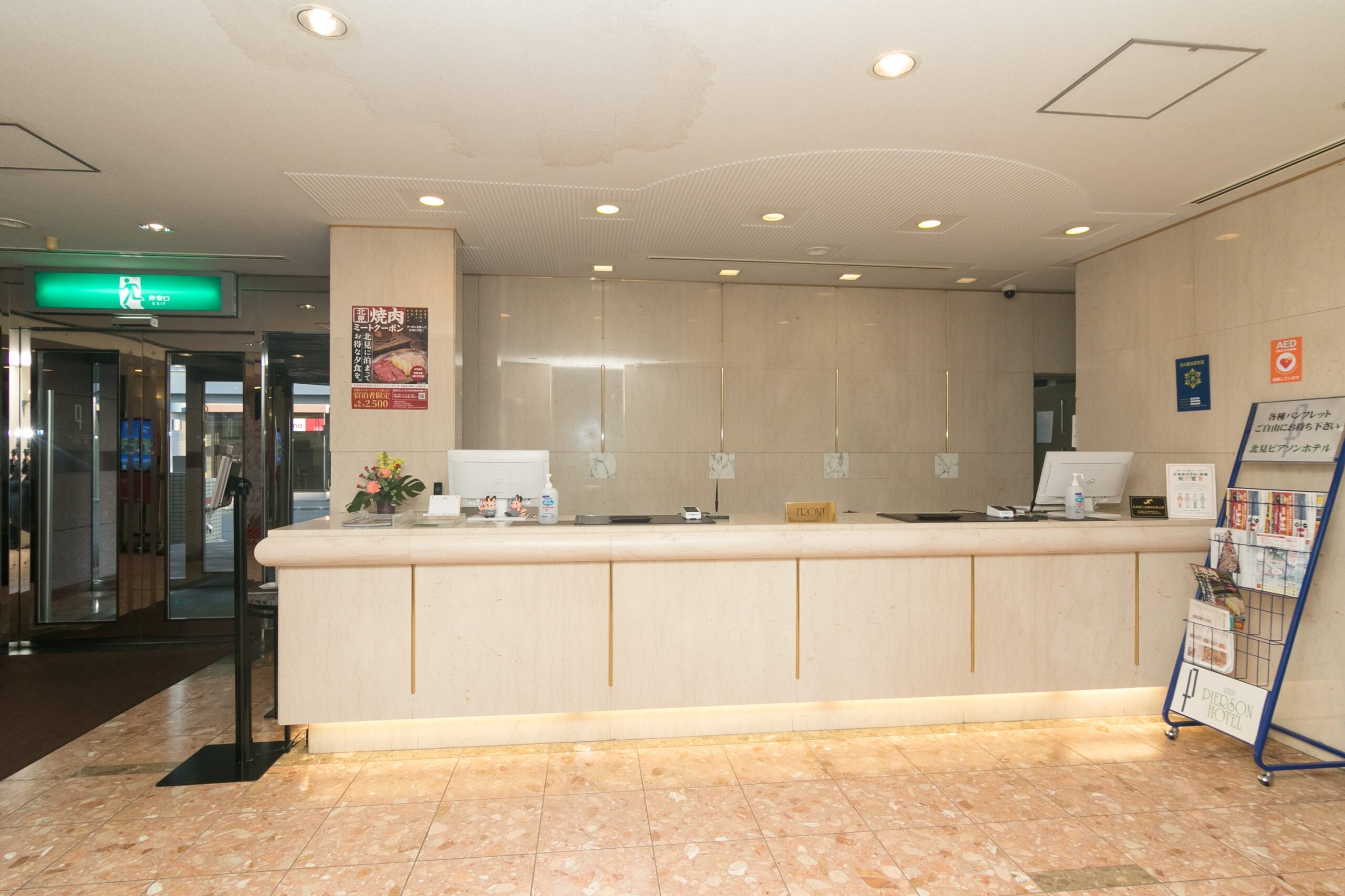 北見ピアソンホテル_フロント