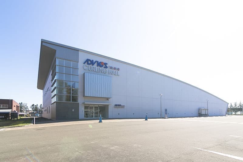 アドヴィックス常呂カーリングホール