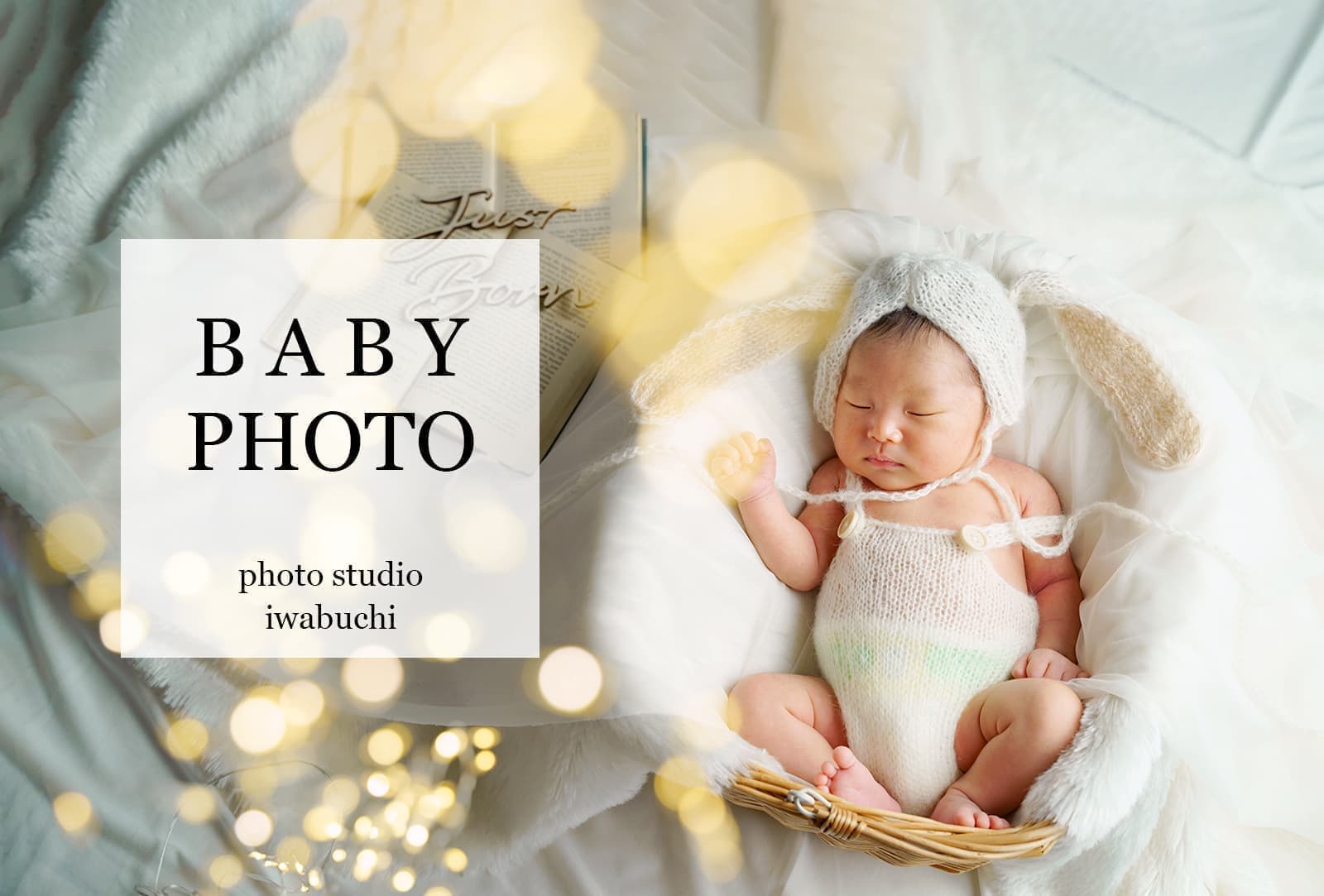 フォトスタジオいわぶち