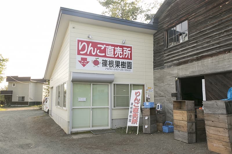 オホーツクオーチャード_外観 (1)