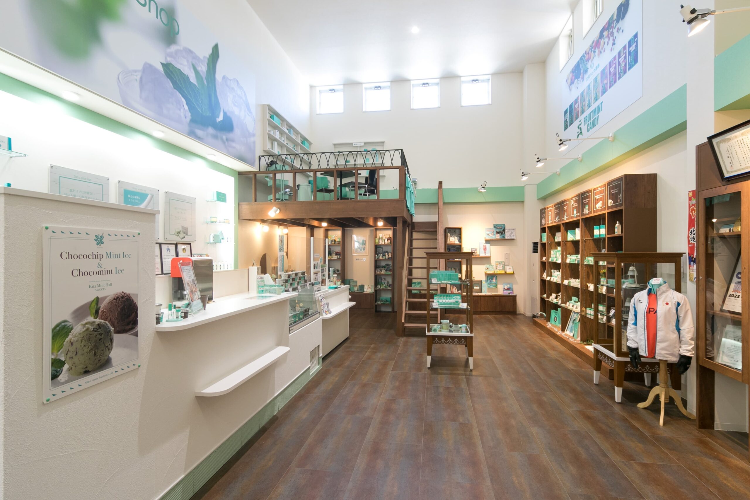 北見ハッカ通商