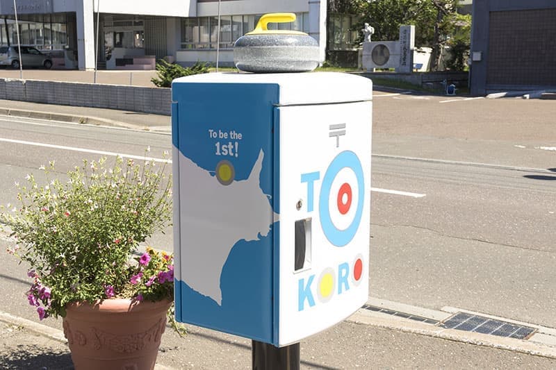 カーリングポスト常呂郵便局前_後