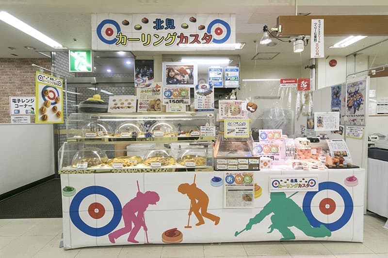 カーリングカスタ_店舗