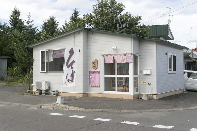 そば切り更來_外観