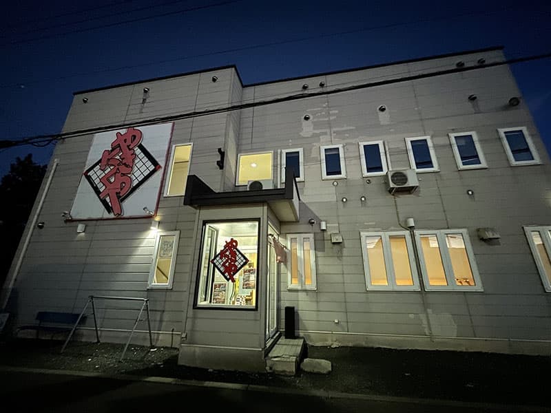 やきにくや端野店1