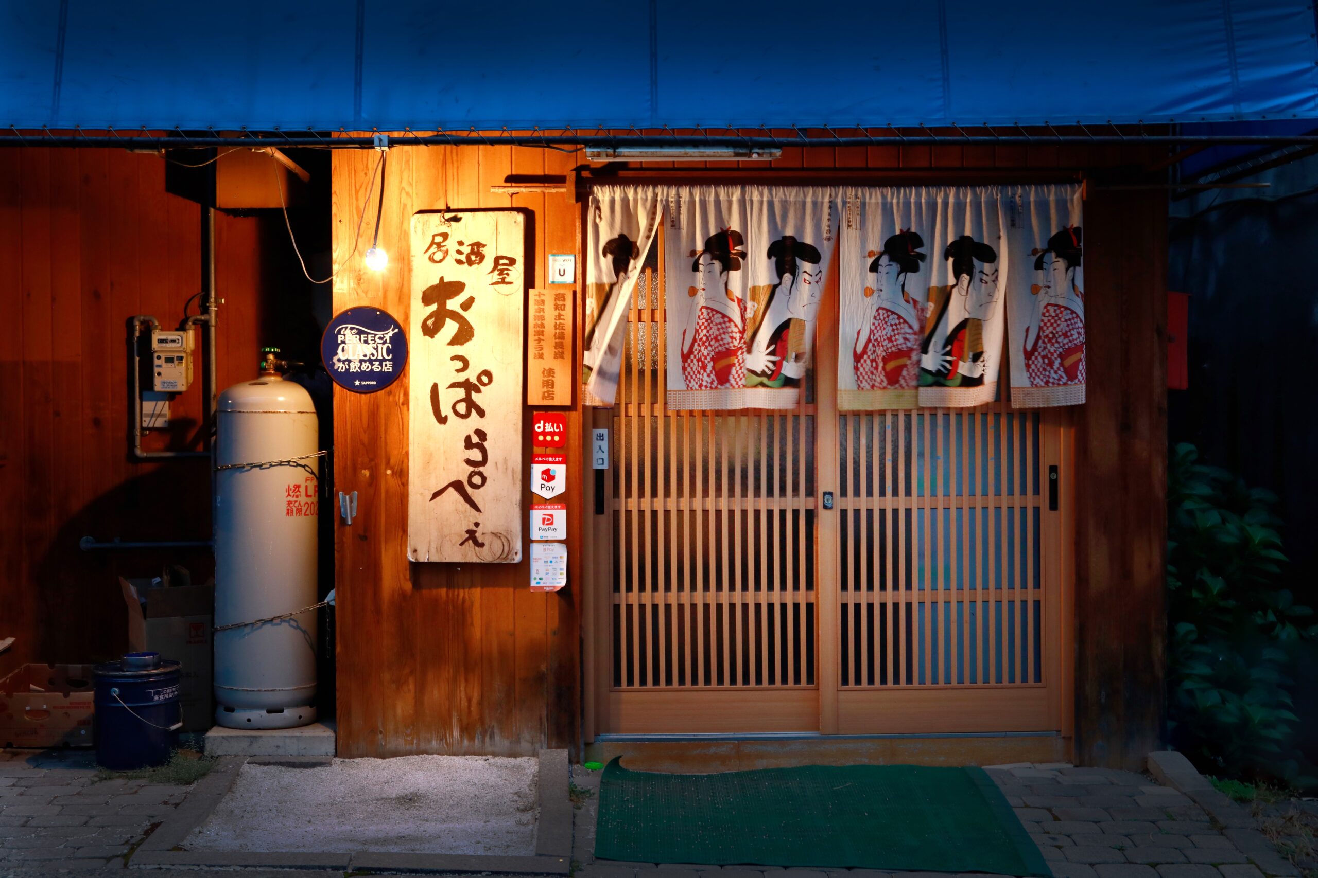 居酒屋おっぱらぺぇ_外観