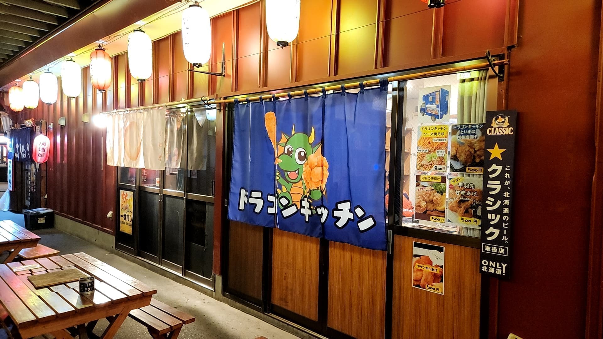 ドラゴンキッチン_外観