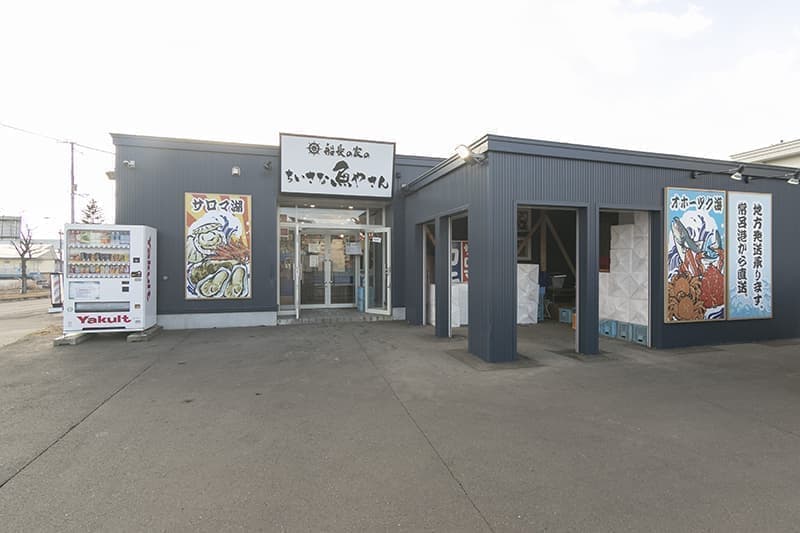 ちいさな魚やさん_外観