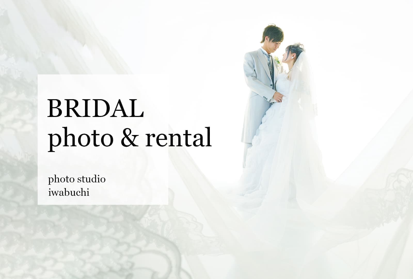 フォトショップいわぶち_2