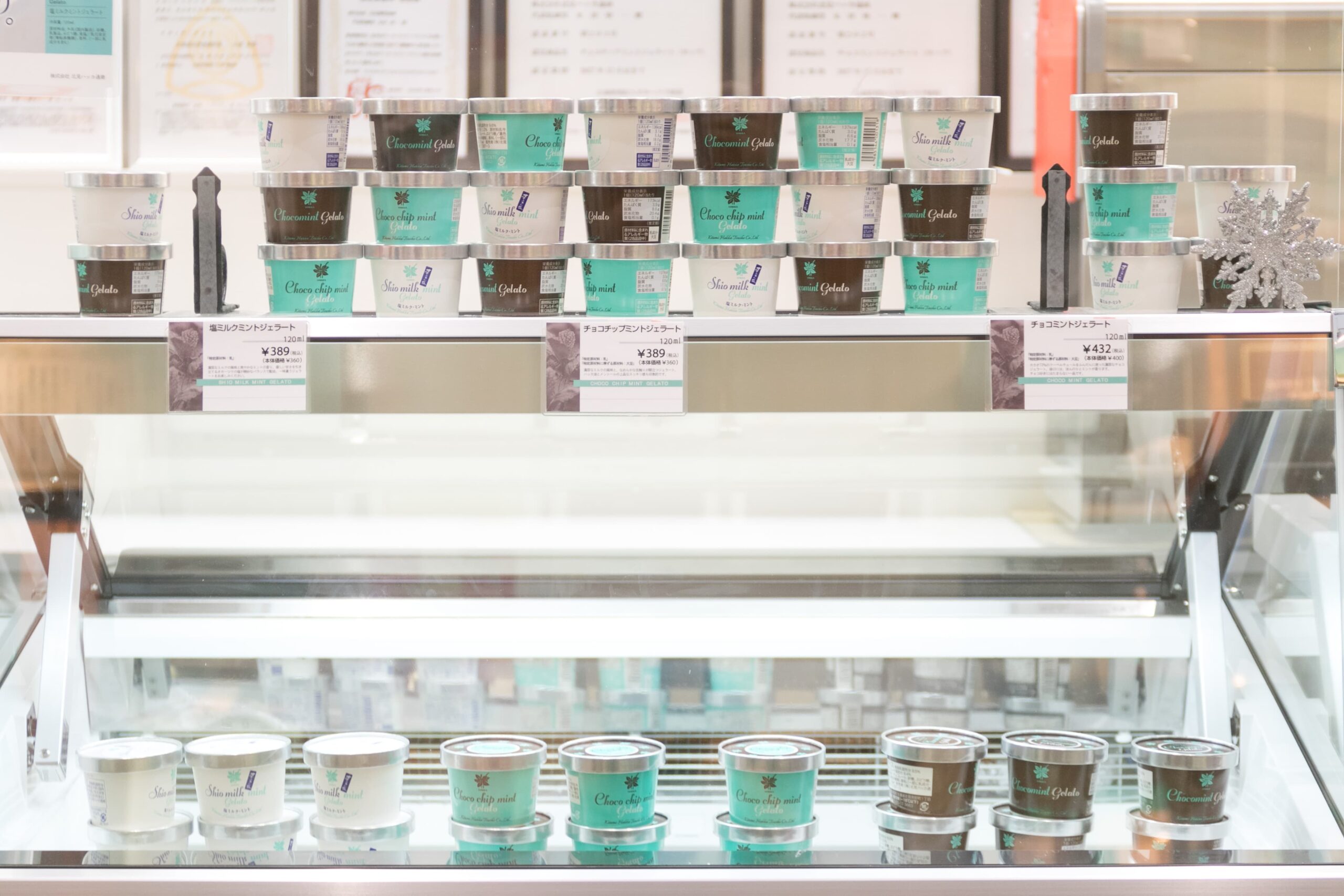 ハッカ通商_アイス