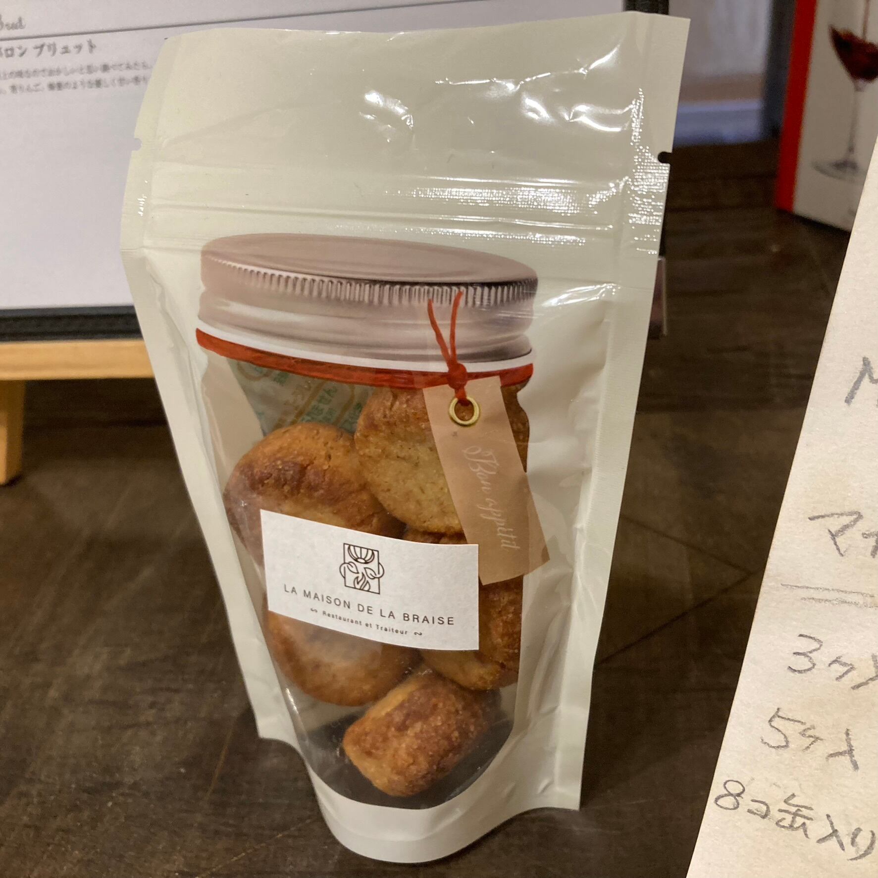 メゾンブレイズ3